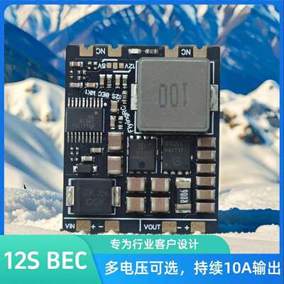 FlyingRC 10A 12S BEC降压模块 V1
