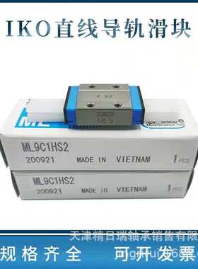 IKO LWFH40 LWFH60 LWFH90 LWFF33 LWFF37 LWFF42 不锈钢导轨滑块