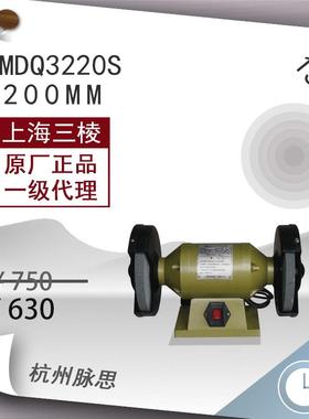 /含税13%/ 上砂砂轮机 三棱台式砂轮机 MDQ3220S轻型【杭州脉思】