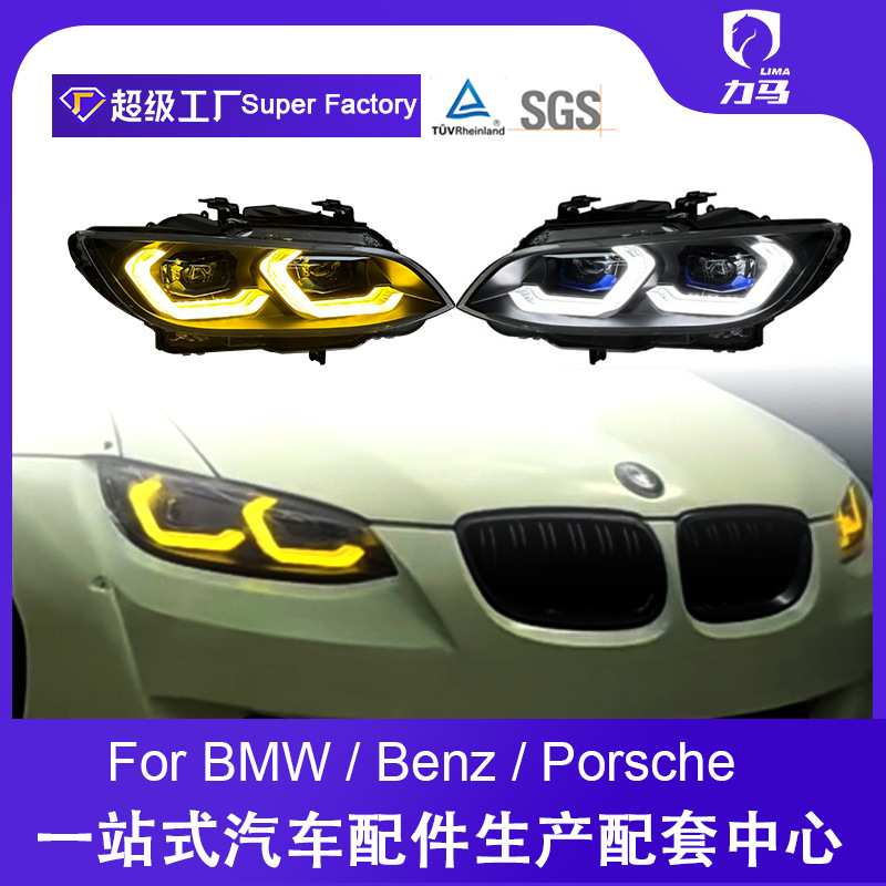 适用于宝马07-10款3系E92 E93 M3改装LED大灯总成双色版前照灯