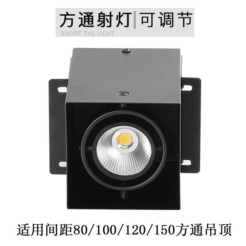 铝方通射灯COB斗胆灯LED射灯豆胆灯方通间距8公分到15公分射灯无