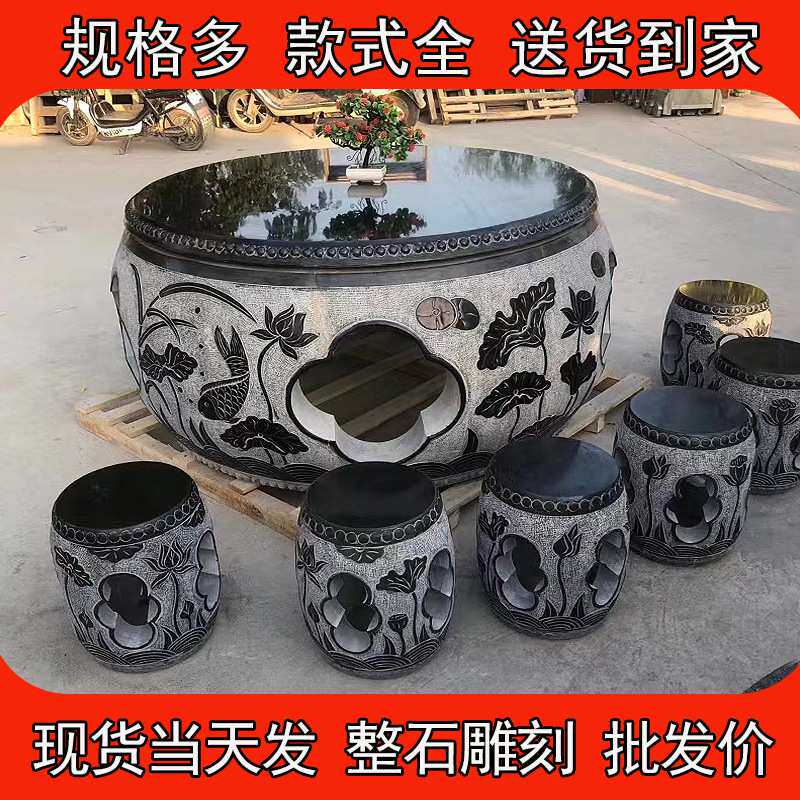 石雕石桌石凳一套户外庭院公园浮雕天然青石桌摆件雕花青石圆鼓桌