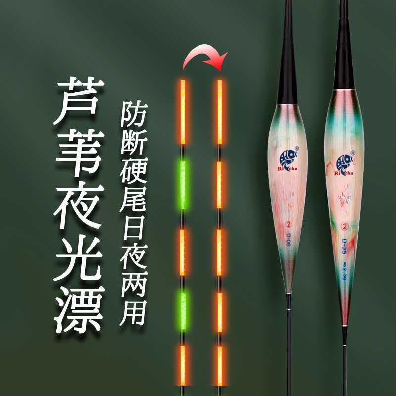 柳岸芦苇夜光漂咬钩变色硬尾日夜两用鲫鱼漂重力感应鲢鳙电子浮漂