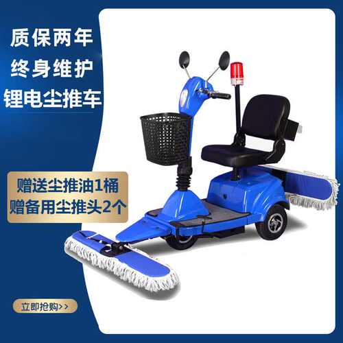 绿贝尔电动驾驶式尘推车车间商场超市仓库电动三轮清洗拖布尘推车