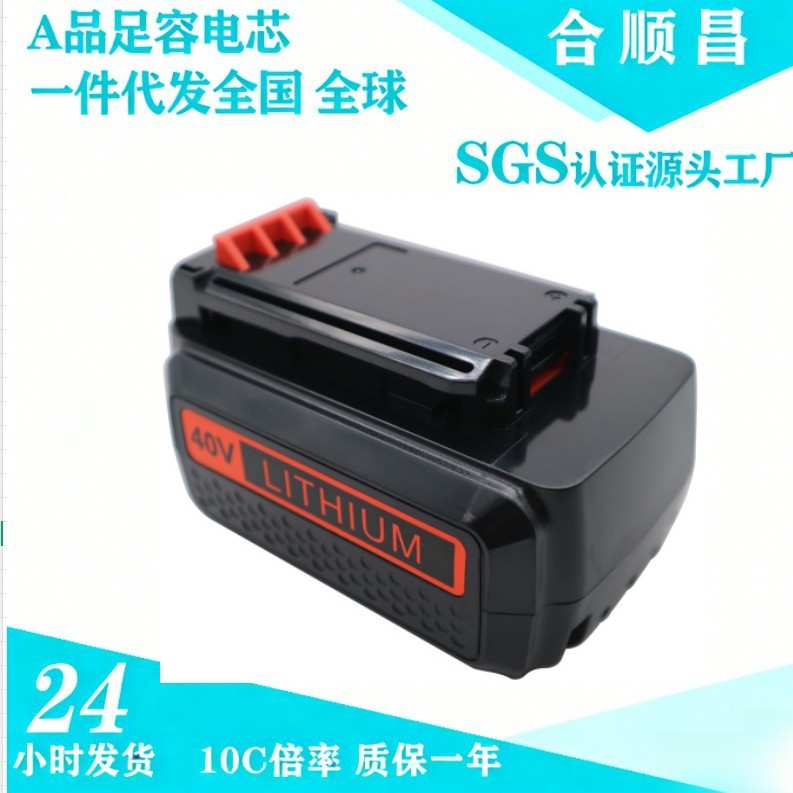 适配百得 40V 工具专用 36V 锂电池 打草机割草机通用 LBXR36电池