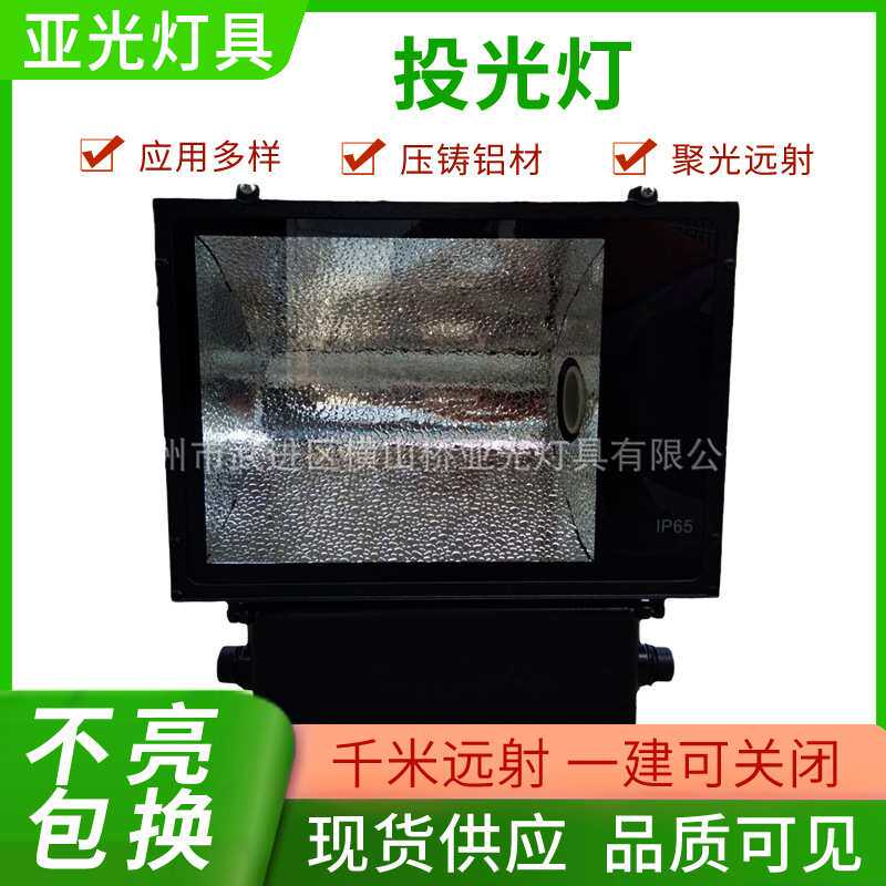 定制户外低频无极灯投光泛光无极灯广告牌照明高空照明灯
