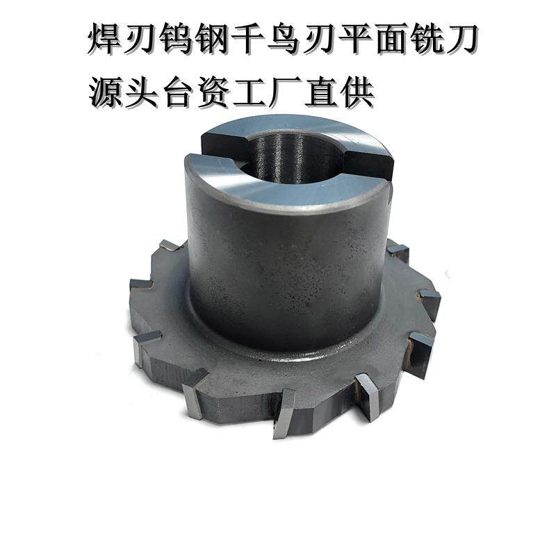 工厂直供面铣刀盘100直径焊接钨钢千鸟刃面铣刀12刃镶合金面铣刀