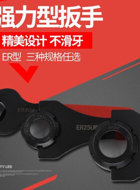 LOXA/龙翔 石材雕刻机配件主轴扳手ER20A/ER25UM/ER32UM螺母扳手