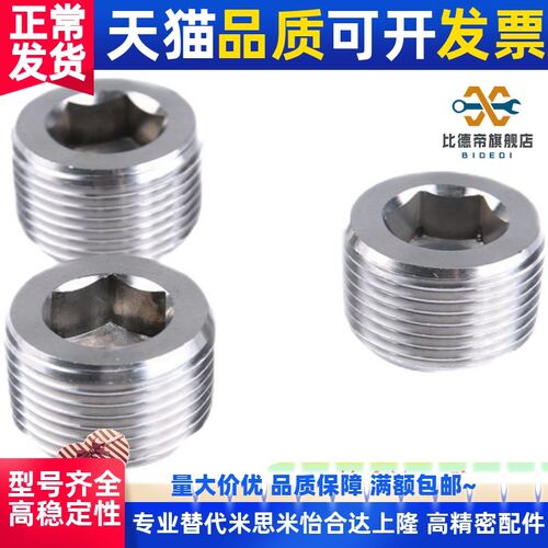不锈钢喉塞 锥型沉头螺塞MSWTS/MSWTSK-J/S/1/2/3/4/6/8