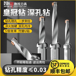 美日皇冠钻头刀杆刀片U钻暴力钻小径铲钻数控高速加长内冷深孔钻