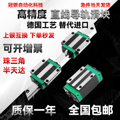 精密直线导轨滑块线轨EGH/EGW15 20 25 30 CA CC SA低组装导轨