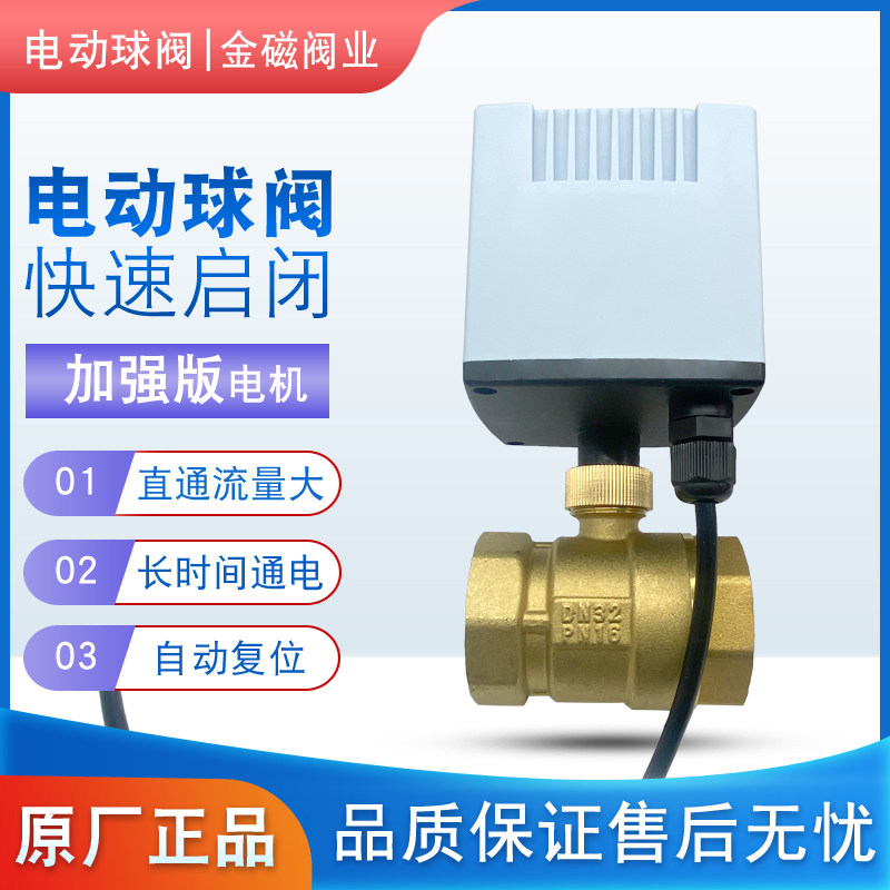 室外款电动球阀二通220v两线常闭防雨4分铜阀24v水阀开关电磁阀