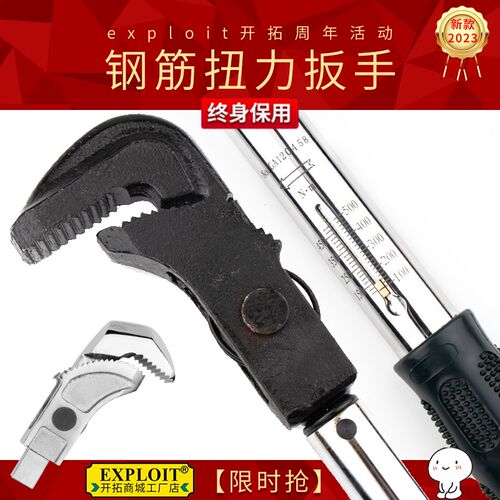 开拓 活动头开口扭力扳手扭矩插口转接头1418钢筋棘轮头912mm
