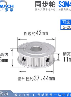 同步轮 S3M40齿 S3M40T 槽宽11 AF型 两面平 同步带轮 内孔5-20mm