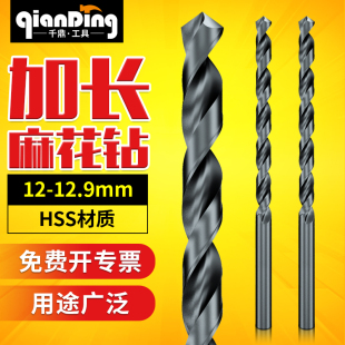 12.3 12.5 12.6 千鼎标准加长麻花钻 12.8 12.2 12.7 12.9MM 12.0