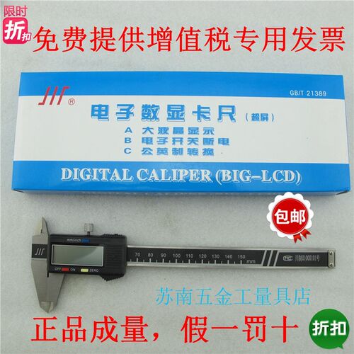 成量电子数显卡尺防水0-150 0-200 0-300 0-500 0-600 0-1000包邮