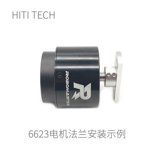 6623云台电机联轴器Robomaster D形孔连轴器法兰联轴器10.5mmD孔