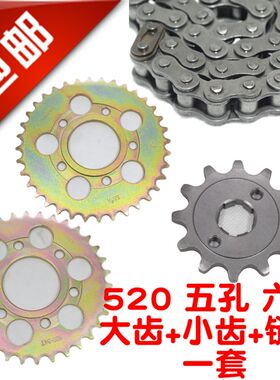 公路赛520套链5孔金鹰JD150-31地平线链条摩托车跑车6孔牙盘大齿