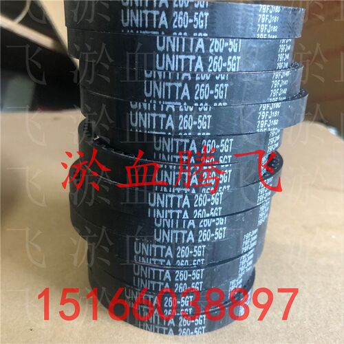 日本优霓塔UNITTA进口同步带HTD 3M 5M 8M 14M EV2GT 3GT 5GT 8YU