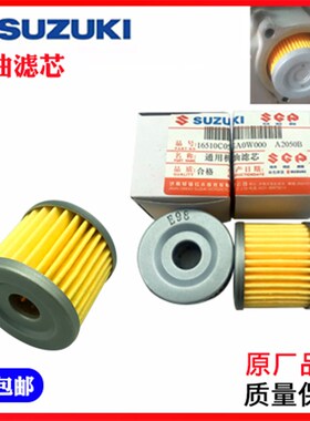 轻骑铃木王钻豹125摩托车配件骏驰GT125GSX赛驰机油滤芯过滤器