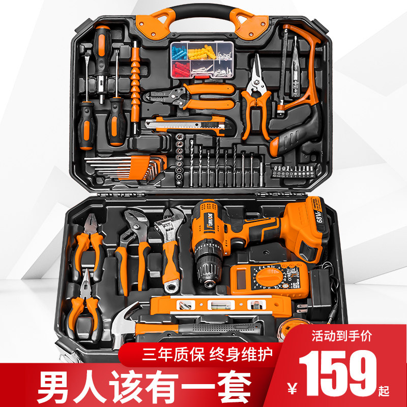 家用工具箱多功能五金电工维修组合大全套电钻车载工具螺丝刀套组