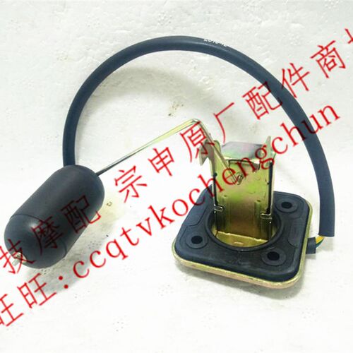 博技摩配 宗申V炫传感器ZS110-53燃油传感器ZSZS110-61燃油传感器