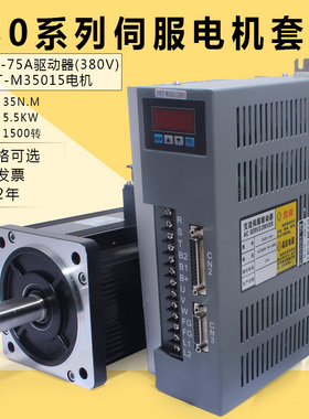一川180ST-M35015 380V交流伺服电机 35NM 1500转 5.5KW380V