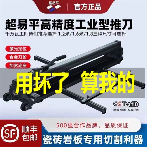 超易平瓷砖切割机推刀手动地砖专用切割神器工具地砖切割机神器