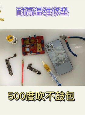 蓝锐 垫子手机维修工作台隔热垫超大硅胶耐高温风枪500度不鼓包