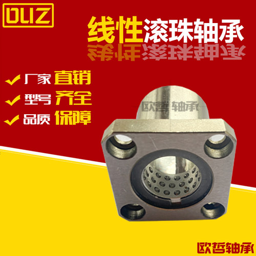 方形法兰线性滚珠衬套LBHS/LBHSW6 8 10 12 16 20直线旋转运动