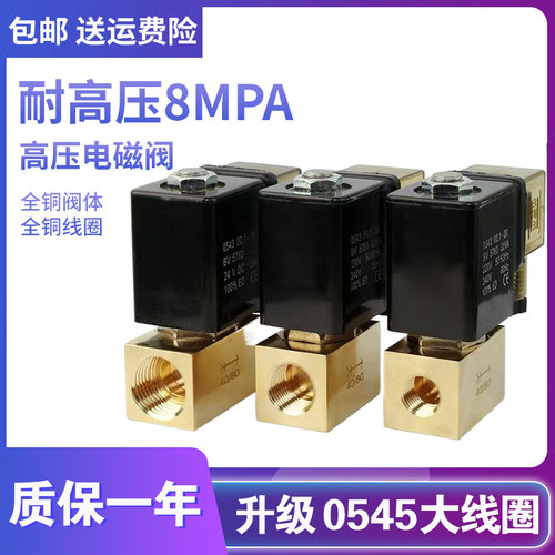 二位两通高压电磁阀JT22-02 04常闭耐压8MPa水阀气阀AC220V DC24V