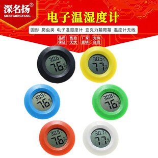 爬虫蜥蜴陆龟箱角蛙蜘蛛IG蛙网箱亚克力箱爬箱温度计电子温湿度计