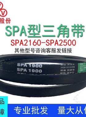 三维三角皮带SPA2160-2500橡胶传动带B型C型D型工业机器齿形皮带