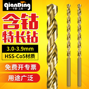 300 500MM 120 450 400 350 250 200 160 3.9 千鼎M35特长麻花钻3