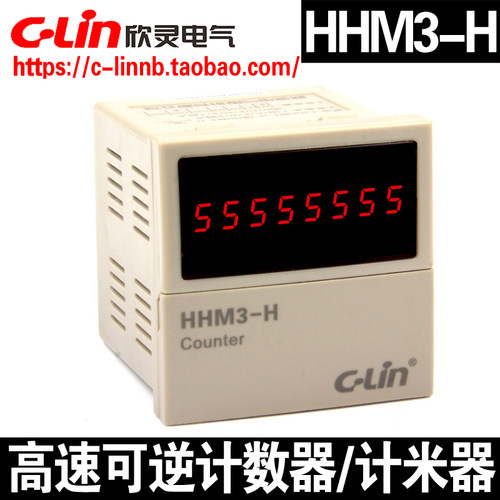 C-Lin欣灵牌HHM3-H 高速可逆计数器计米器 计数速度5000次/秒