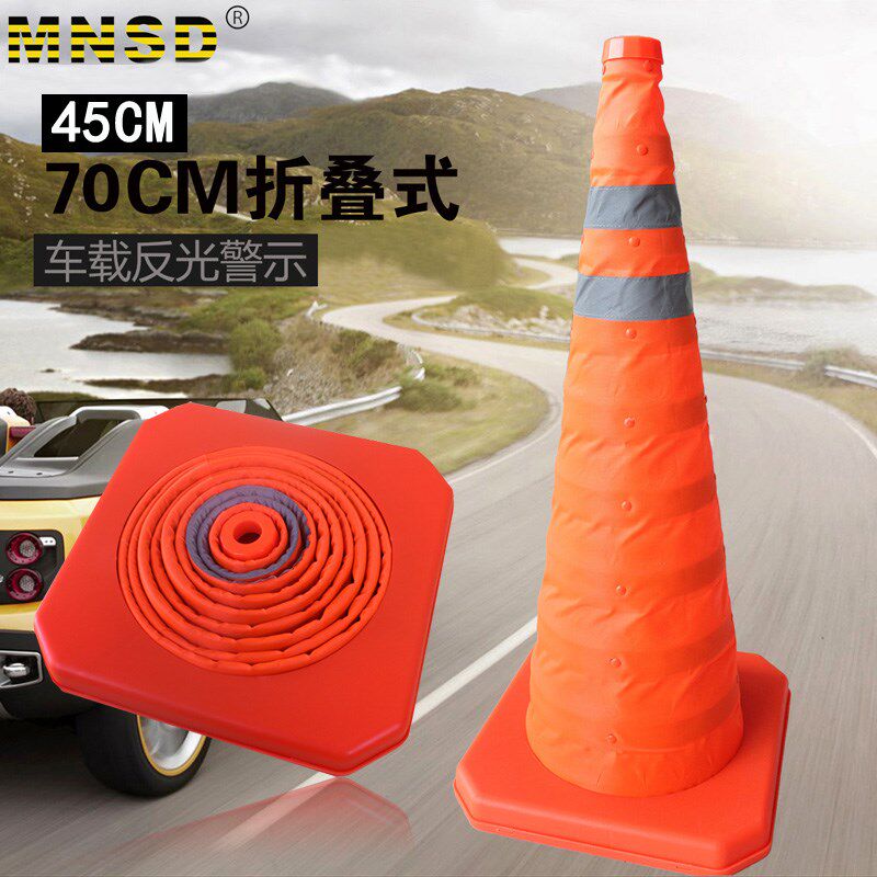 70CM/45CM伸缩路锥 可折叠路锥路障反光桶 汽车警示锥可带灯