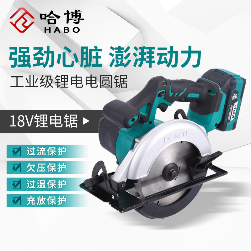 哈博电圆锯6寸木工手提电锯切割机家用锯木机多功能装修木工锯