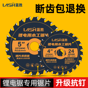 6寸140mm角磨机手提电圆锯合金切割片 5.5 锂电锯锯片木工专用4