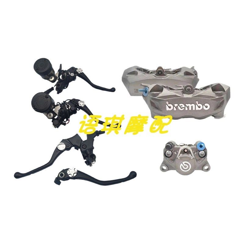 QJ追/赛600黄龙600鲍鱼卡钳布雷博Brembo前刹车手柄直推上泵