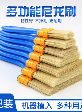 清洁刷塑料毛刷油漆刷工业用尼龙软毛硬毛刷子无痕家用不掉毛小号