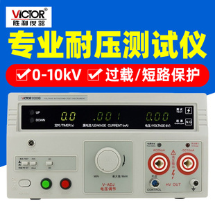 胜利耐压测试仪VC9300B数显交直流高压机程控绝缘检测仪安规认证