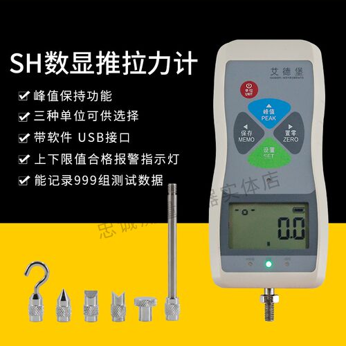 SH-500数显推拉力计高精度便携式弹簧测力计拉压力测试仪带USB口