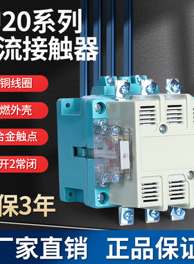 交流接触器 cj20-40A 63A100A160A250A400A 630A800A三相380V220V