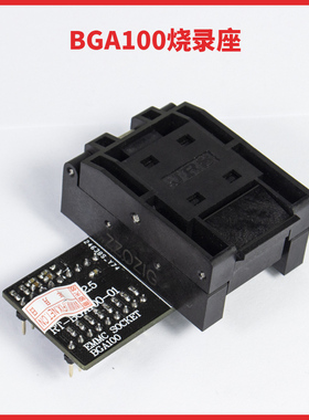 RT809H BGA100烧录座 汽车导航音响EMMC存储器弹跳座适配器翻盖座