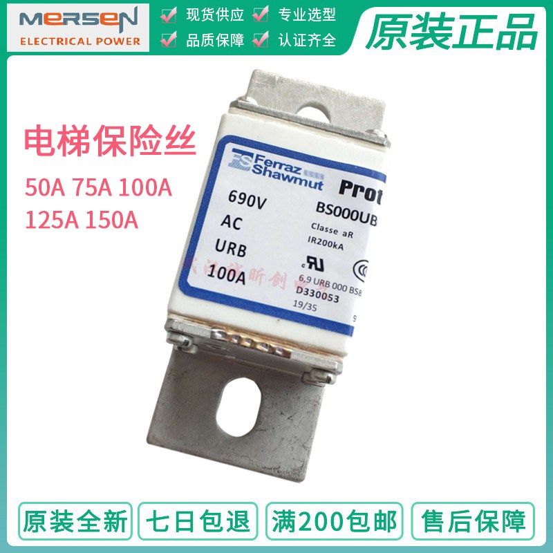 东芝电梯高速保险丝690VAC URB BS000UB69V40A/50A/75A/100A/150A