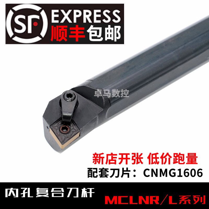 数控车刀95度内孔刀杆S20R25S32T40U-MCLNR16内圆镗孔刀 车床刀具