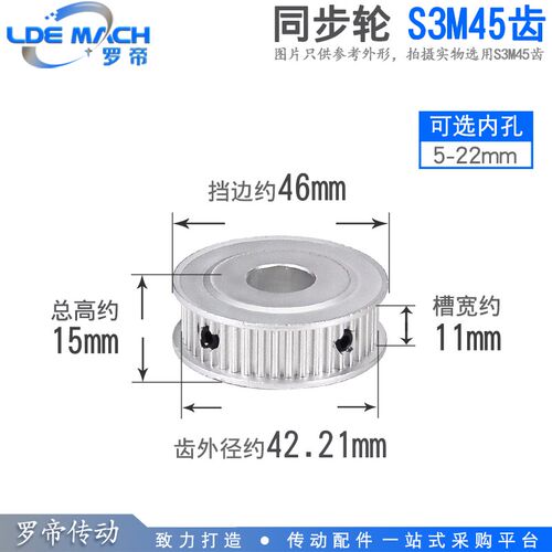 同步轮 S3M45齿 S3M45T 槽宽11 AF型 两面平 同步带轮 内孔5-20mm