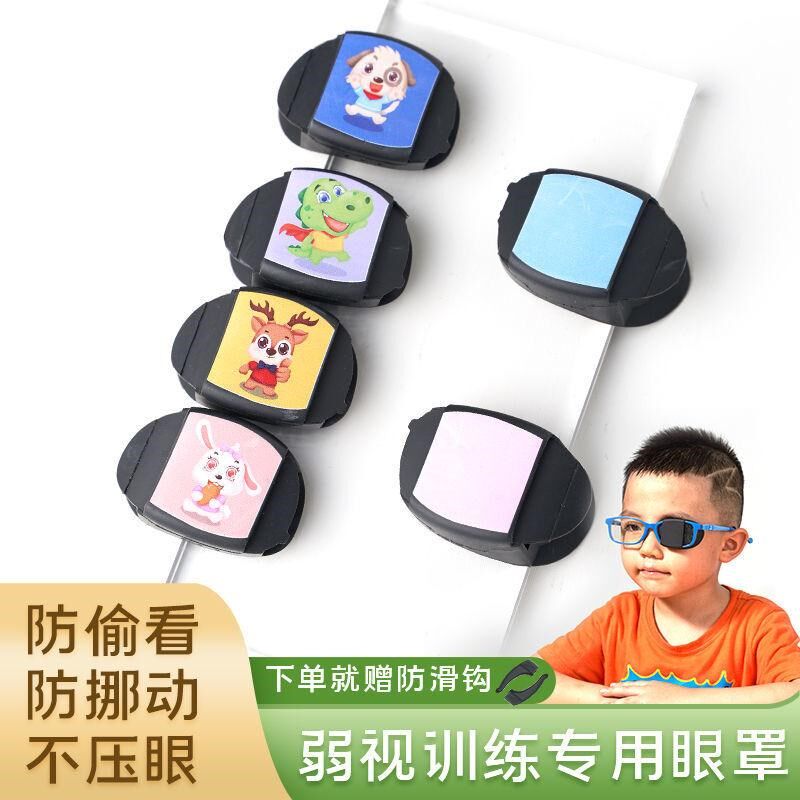 儿童弱视遮光遮眼眼罩单眼训练硅胶全遮盖卡通缓解遮挡成人