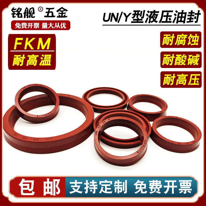 氟胶UN液压油封密封圈320/330/340/350*350/360/370/380*15/22