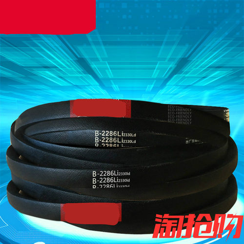 耐磨三角带B型1372-B1702Li大全橡胶传动带机器防滑耐磨三角皮带